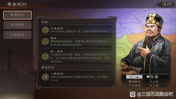三国志战略版S11官渡之战全势力加成效果一览_本站