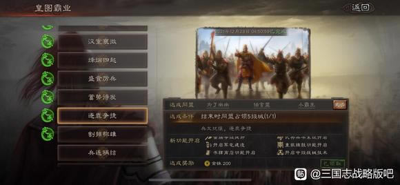 三国志战略版S11官渡之战木兽玩法攻略 刘备势力木兽怎么玩_本站