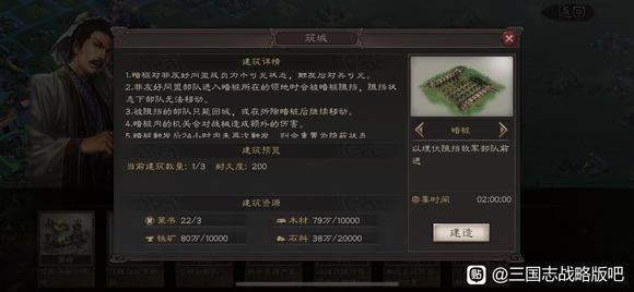 三国志战略版S11官渡之战木兽玩法攻略 刘备势力木兽怎么玩_本站