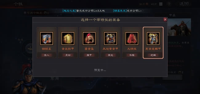 三国志战略版王翼个性可选特性装备汇总_本站