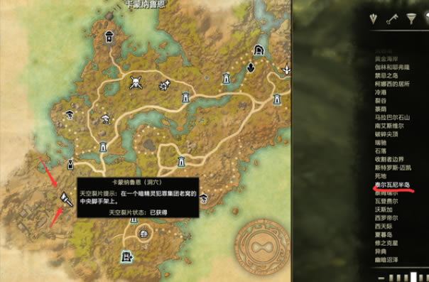 上古卷轴ol死灵之地神器项链线索位置获得大全_本站