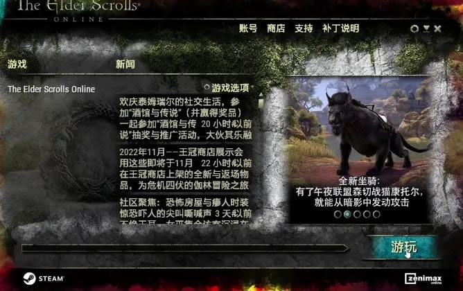 上古卷轴OL夜刃加点推荐 夜刃属性加什么好_本站