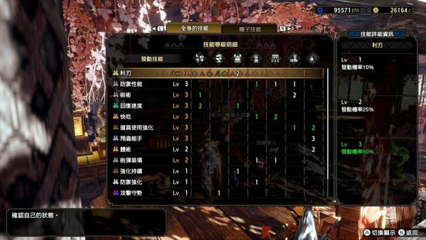 怪物猎人曙光全弹发射流铳枪配装攻略 铳枪回血流BD_本站