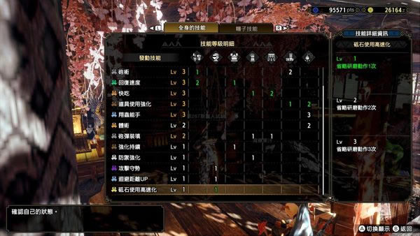 怪物猎人曙光全弹发射流铳枪配装攻略 铳枪回血流BD_本站
