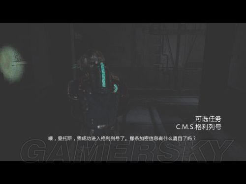 死亡空间3——支线图文详细攻略