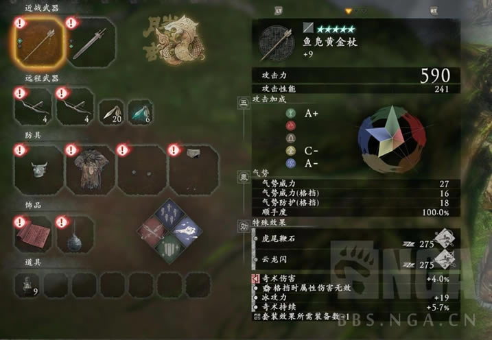 卧龙苍天陨落冰法奇术流套路搭配攻略_本站