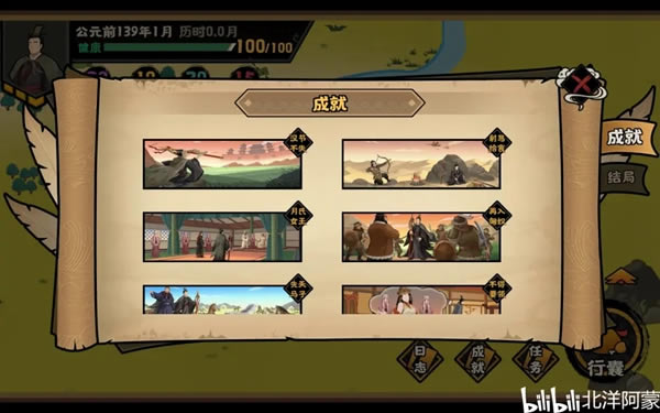 无悔华夏张骞传全成就攻略 全成就解锁方法_本站