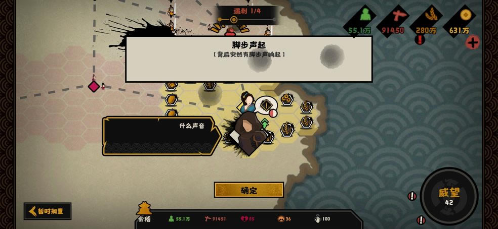 无悔华夏春秋战国遇刺结局触发攻略_本站