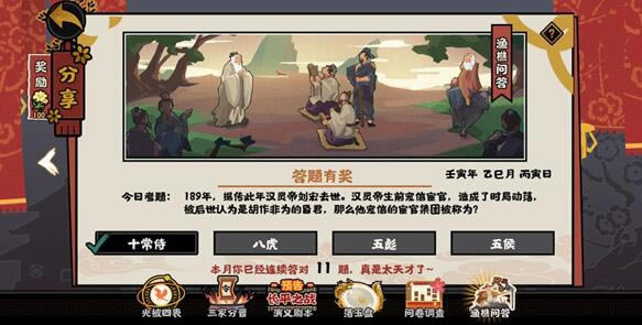 ޻ڻʴ513ȷ𰸷_վ
