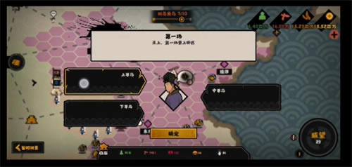 无悔华夏田忌赛马成就攻略 选择顺序分享_本站
