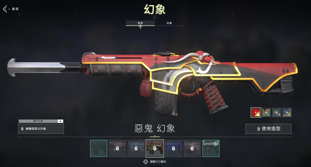 Valorant��η��Լ���ϵ��Ƥ��һ�� ���Ƥ��ʲô��_��վ