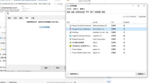 valorant��η��Լ�����׽�ֹ�������� vgtray��ֹ��������_��վ