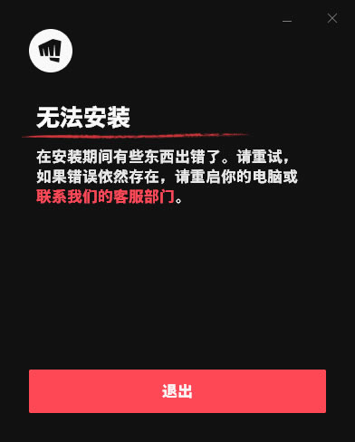 valorant��η��Լ�޷���װ���������� ��װʧ����ô��_��վ