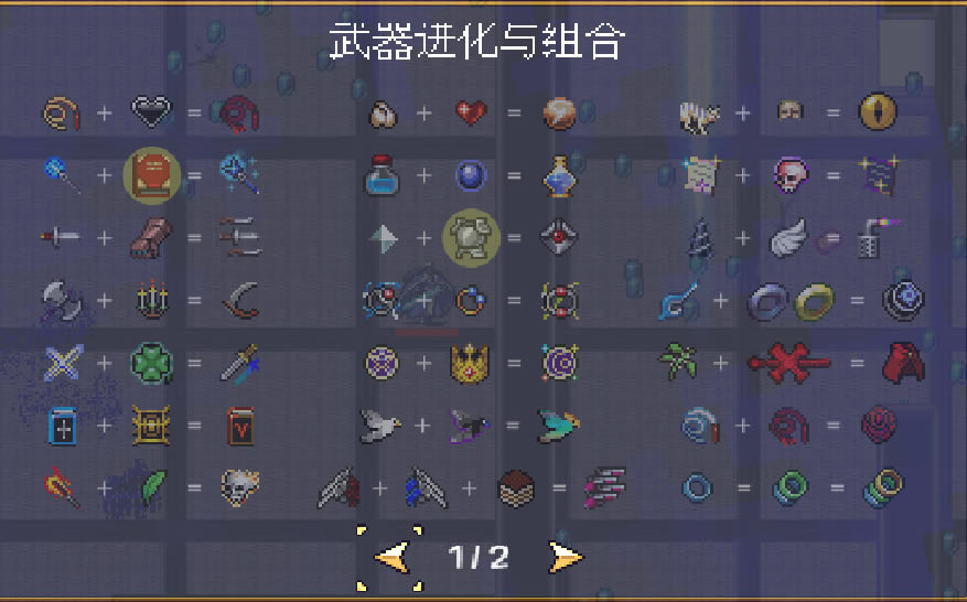吸血鬼幸存者dlc超武合成表分享_本站