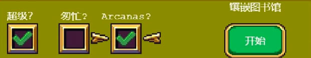 ѪҴarcanasʲô arcanasģʽ_վ