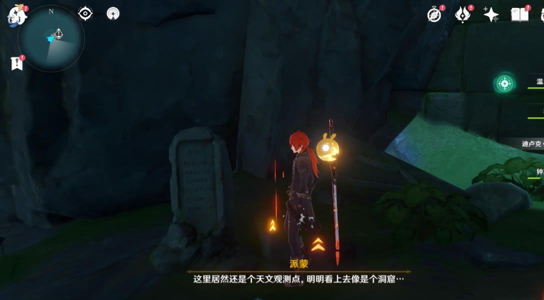 原神天文观测站任务宝箱获取攻略_本站