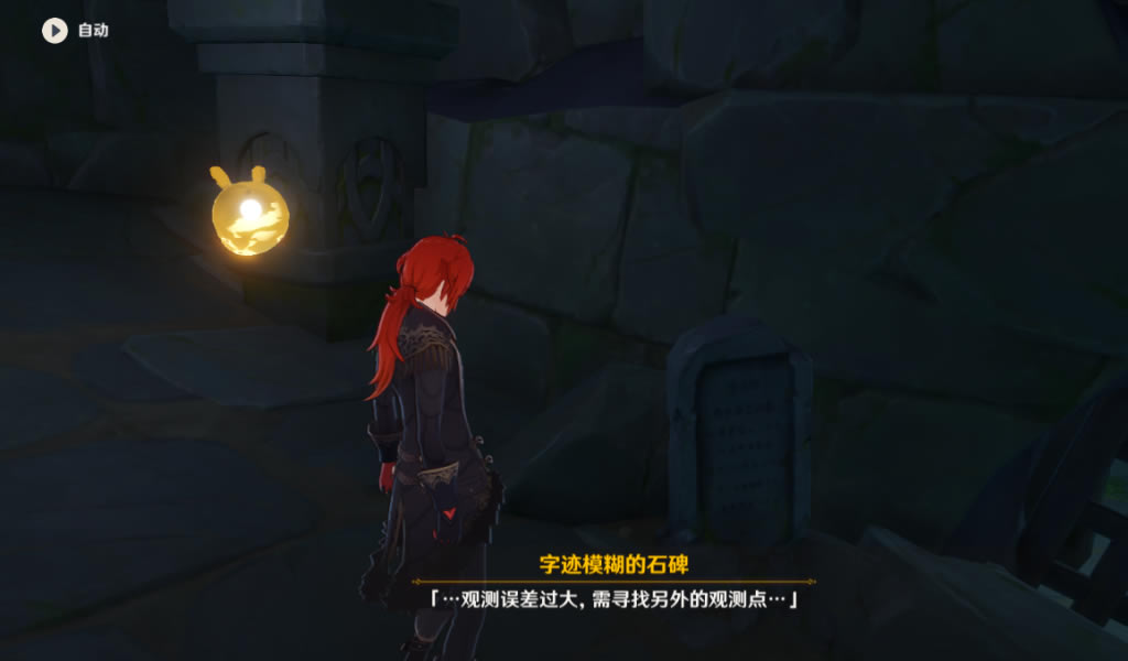 原神天文观测站任务宝箱获取攻略_本站