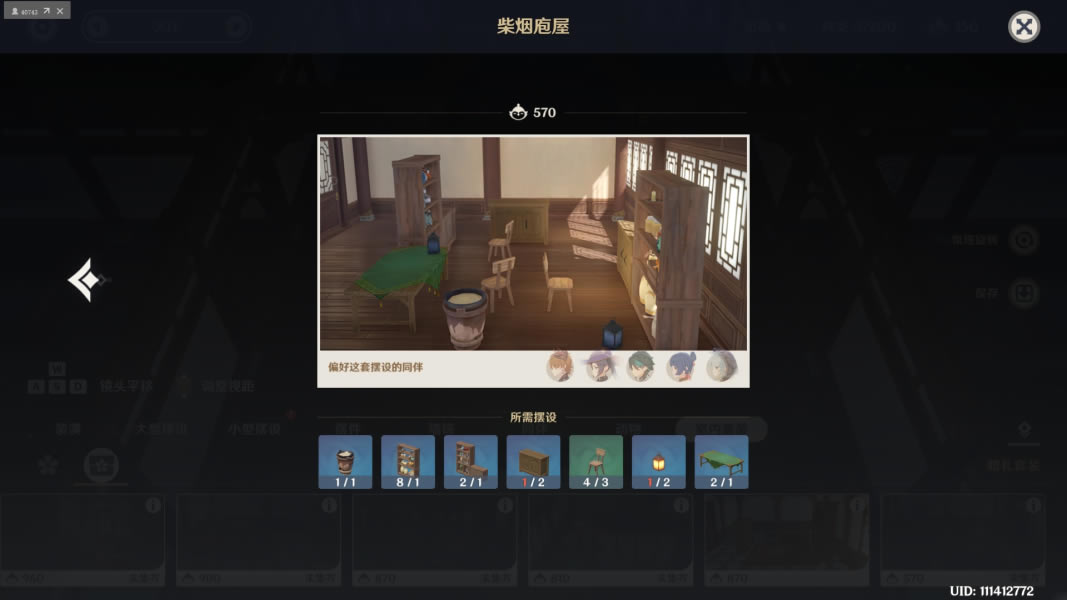 原神同伴赠礼摆设套装图纸价格及外观汇总_本站