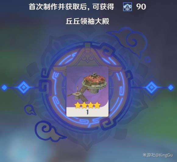 原神10阶家园升级所需经验介绍_本站
