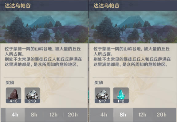 原神1.5家园系统矿物迅速收集图文详细教程