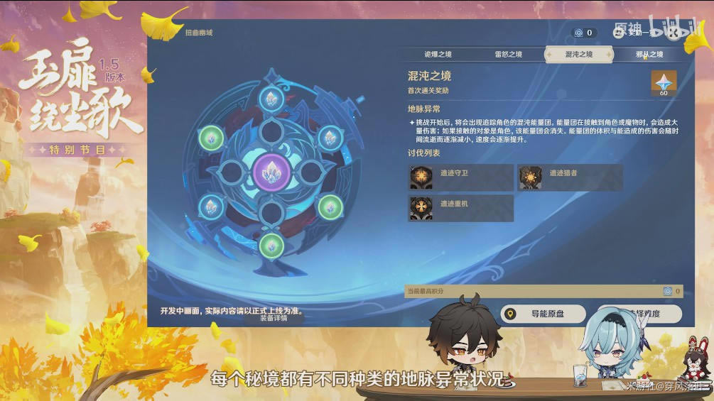 原神1.5原石取得大全 新版本原石取得途径总结
