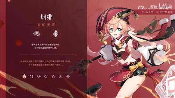 原神1.5玉扉绕尘歌内容总结 1.5内容前瞻