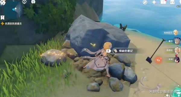 原神1.4隐藏任务触发地点汇总_本站