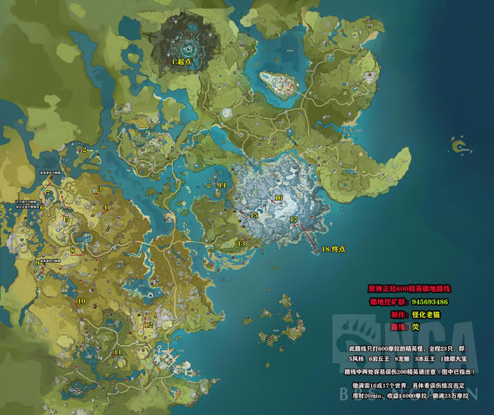 原神1.4版本刷精英怪锄大地路线分享_本站