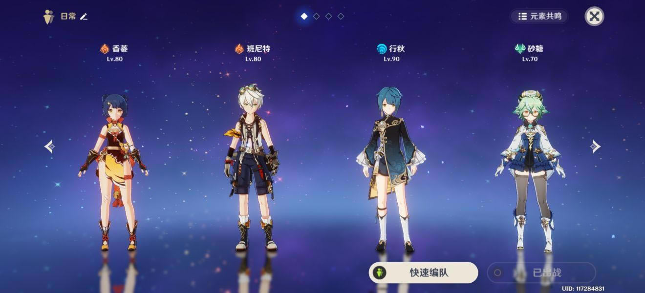 原神幻影心流第四天攻略 连接先生机制详解_本站