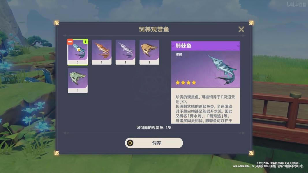 原神2.1版本钓鱼玩法介绍_本站
