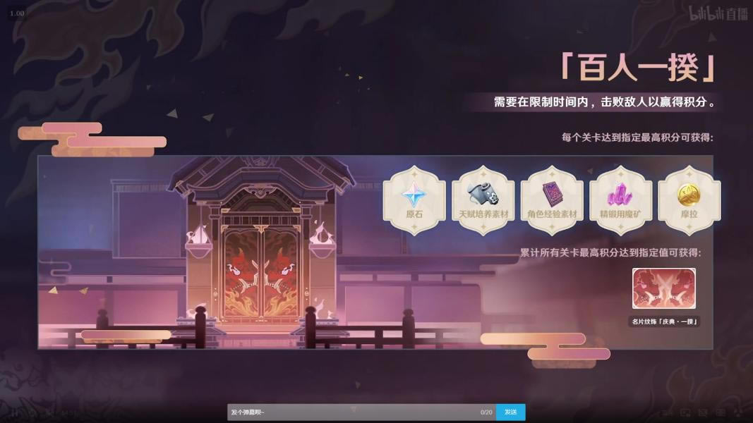 原神2.1版本新增活动内容汇总_本站