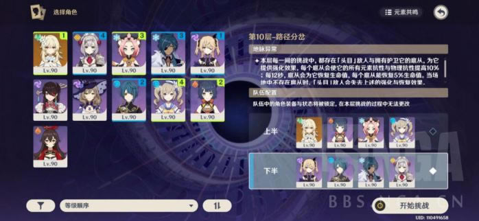 原神2.0全免费角色阵容搭配与副本打法总结
