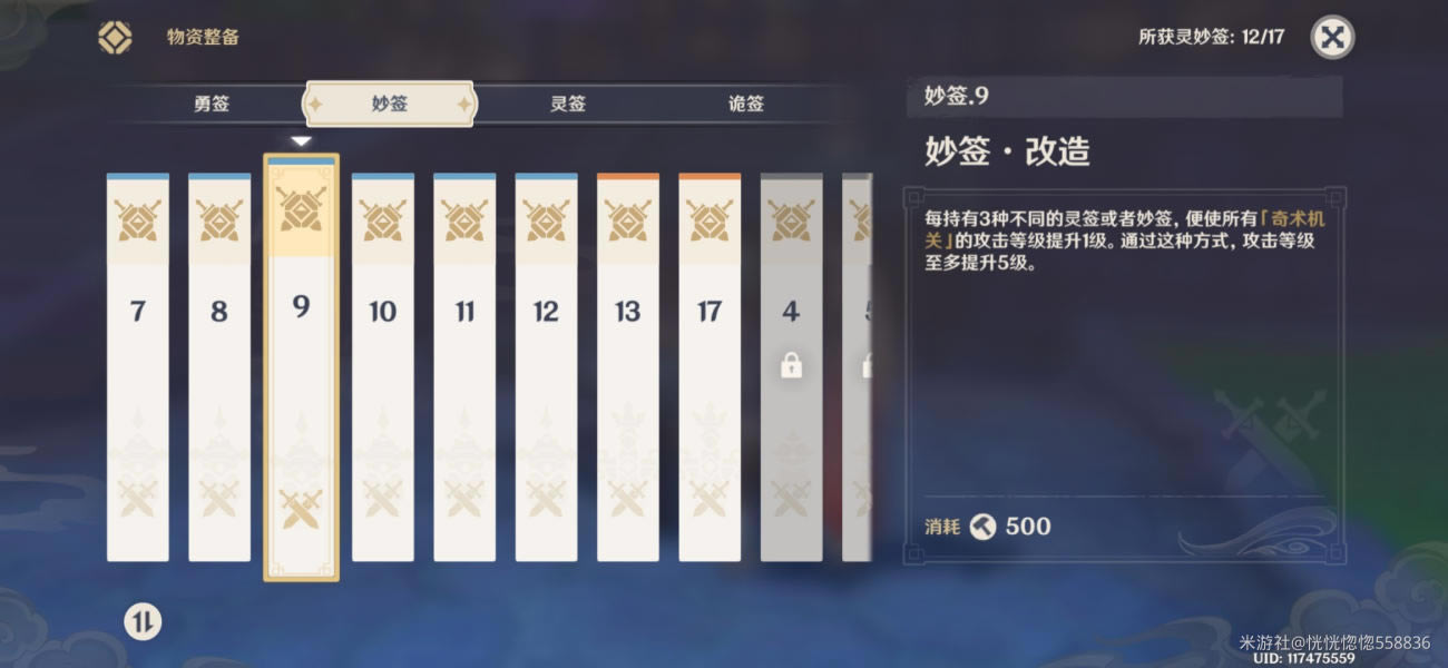原神机关棋谭抽签优先级选择攻略_本站