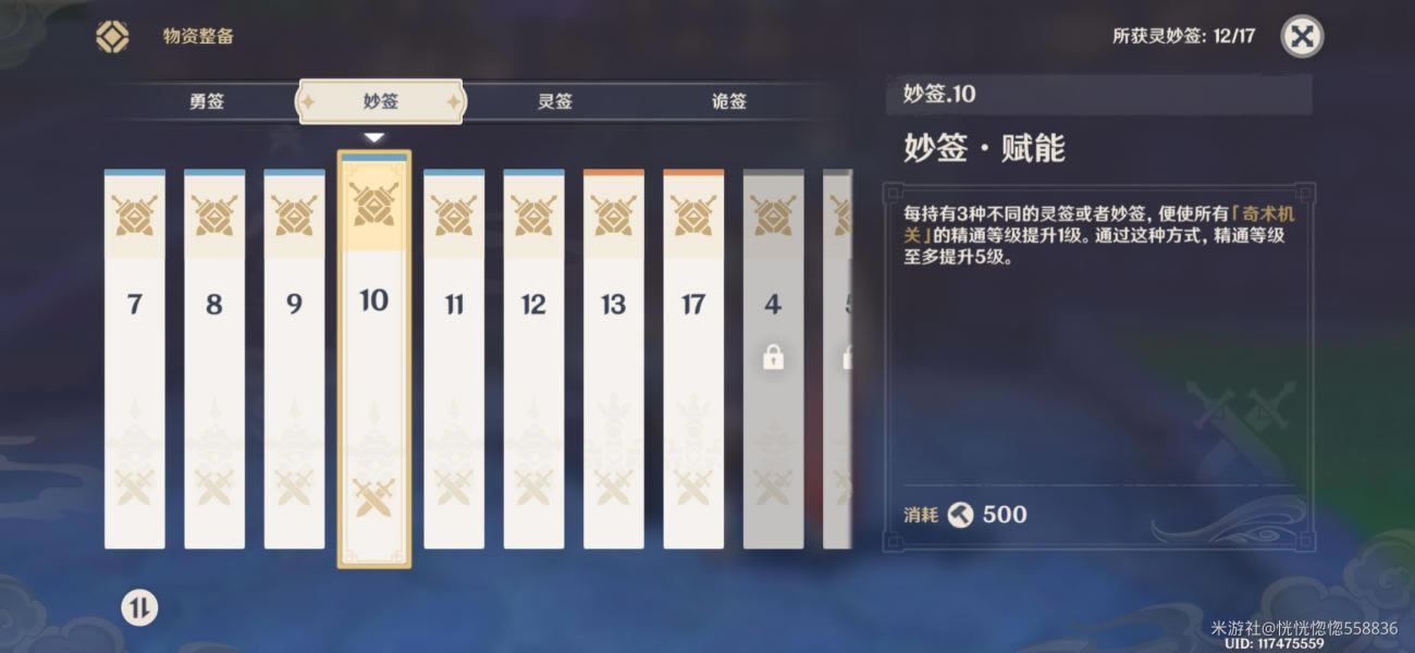 原神机关棋谭抽签优先级选择攻略_本站