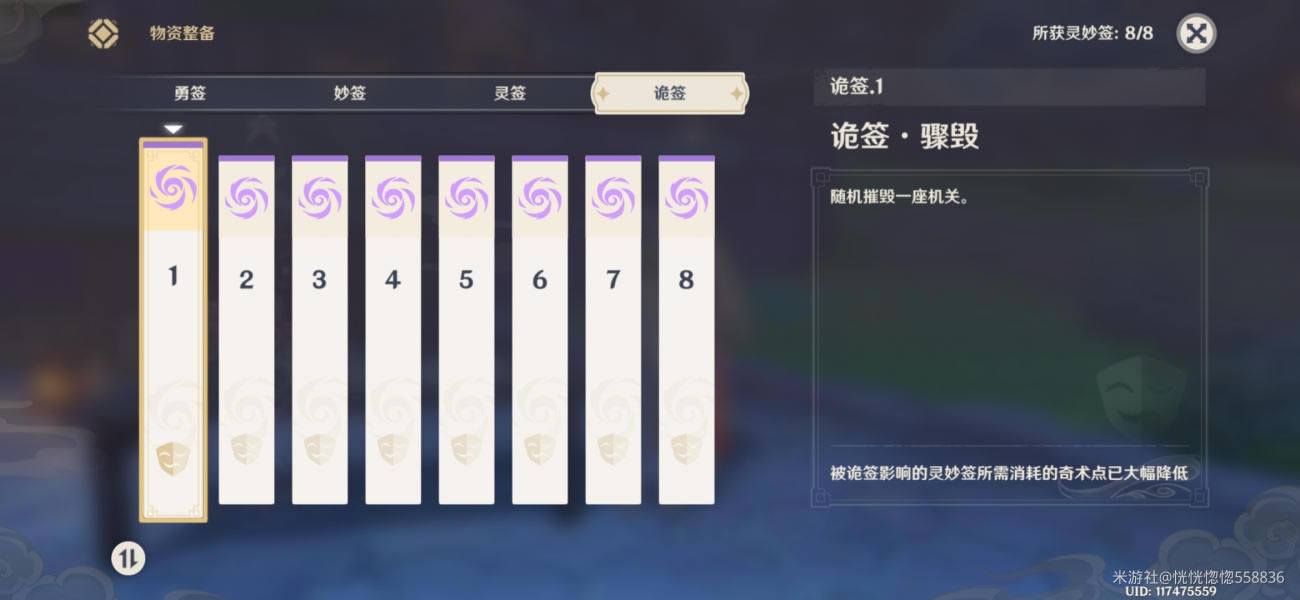 原神机关棋谭抽签优先级选择攻略