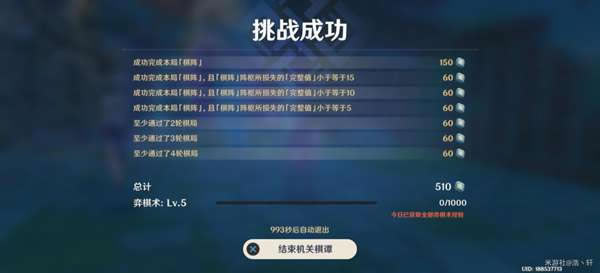 原神机关棋谭灵妙之局全关卡流程详细说明 各地图如何打