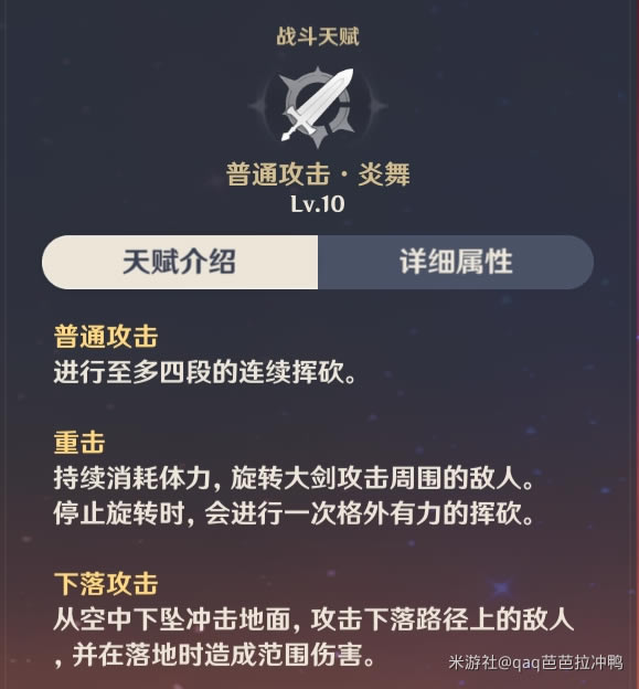 原神2.0辛焱培养攻略 辛焱武器圣遗物推荐