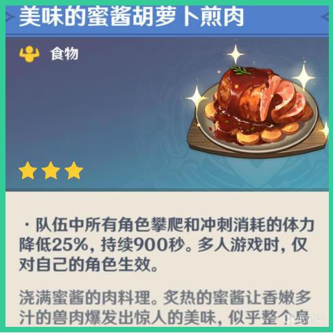 原神2.0宵宫全材料收集攻略