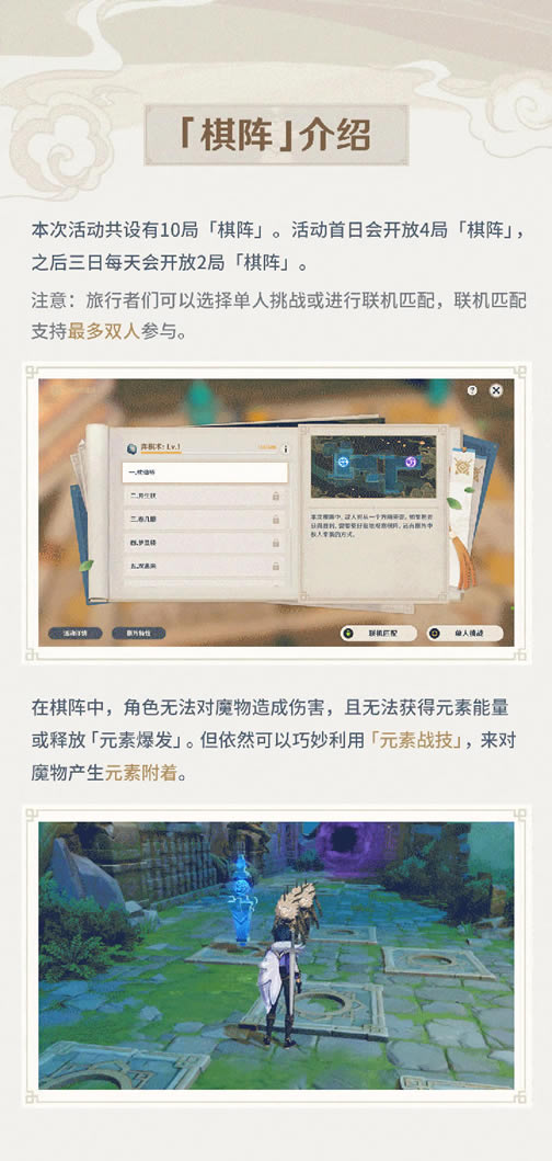 原神稻妻机关奇谭攻略大全 全奖励取得图文详细教程