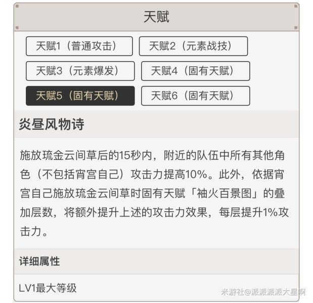 原神宵宫角色定位区分 宵宫适合主C吗