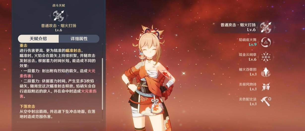 原神2.0宵宫强度区分 宵宫值得抽取吗