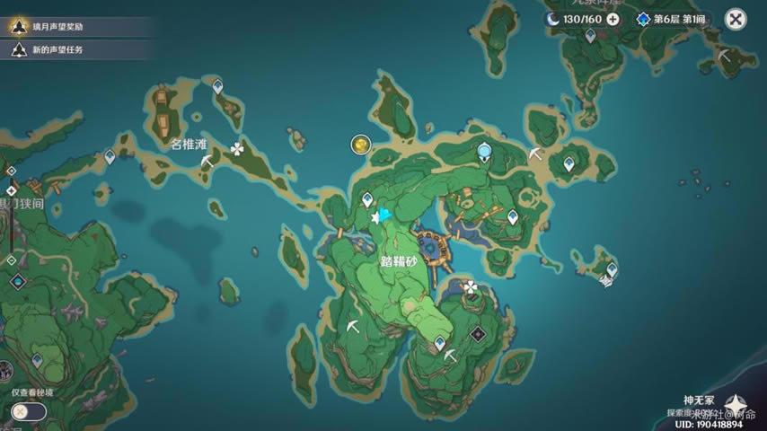 原神清理盗宝团留在雷樱树上的小手脚攻略
