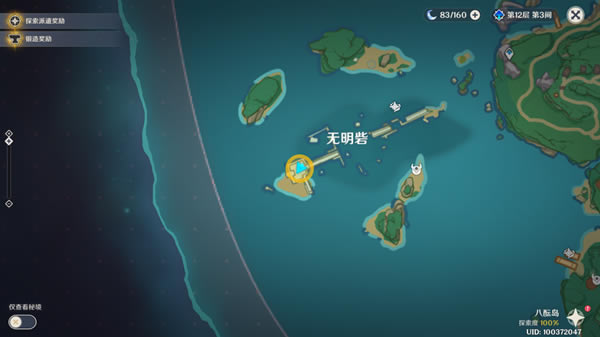 原神稻妻秘宝迷踪第二天特殊挑战及宝藏图文详细教程