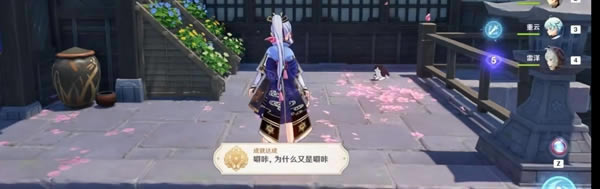 原神哔咔为啥又是哔咔成就攻略