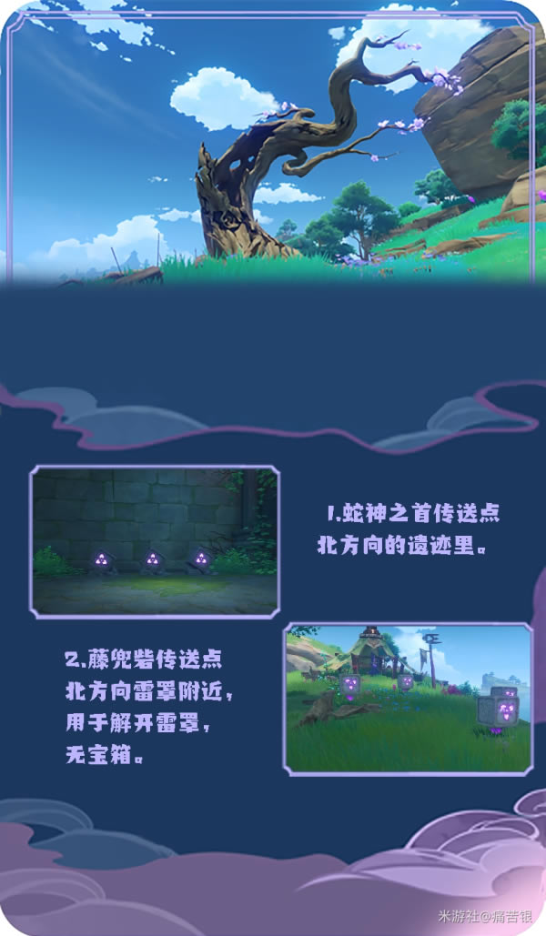 原神2.0稻妻地图机关立方采集路线攻略_本站
