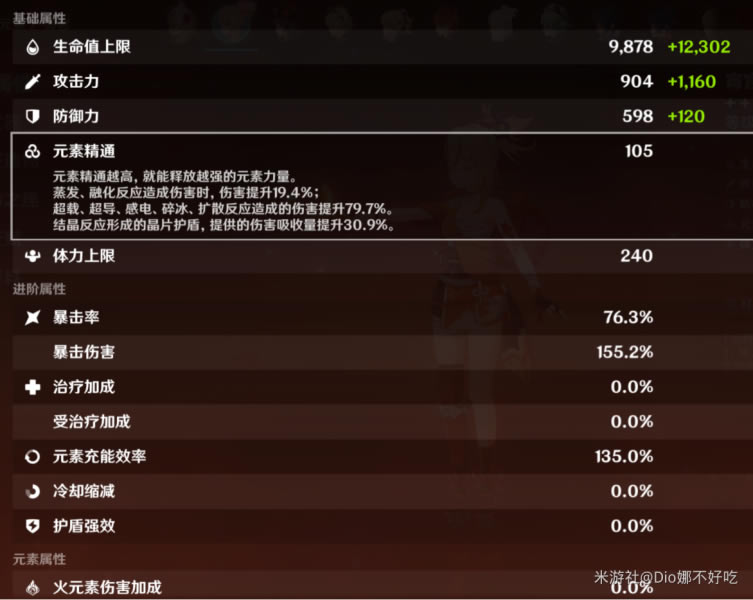 原神2.0宵宫技能伤害数据解析_本站