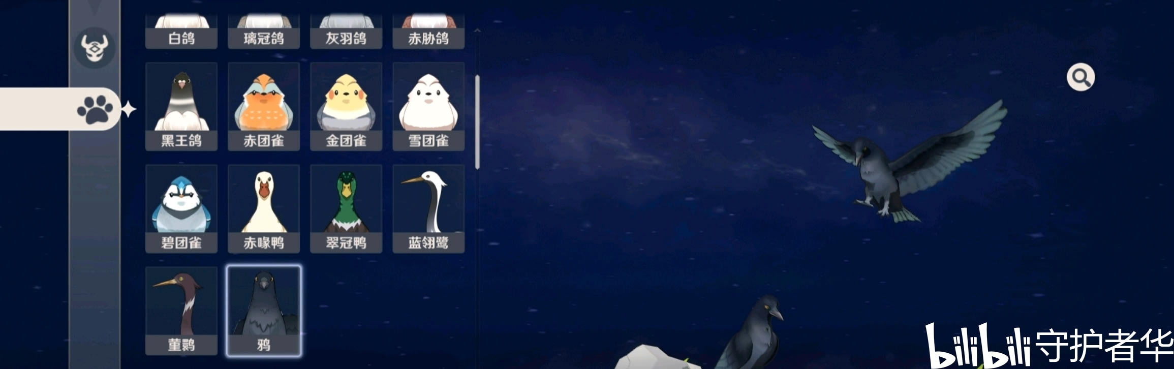 原神2.0生物志鸦所在地点介绍_本站