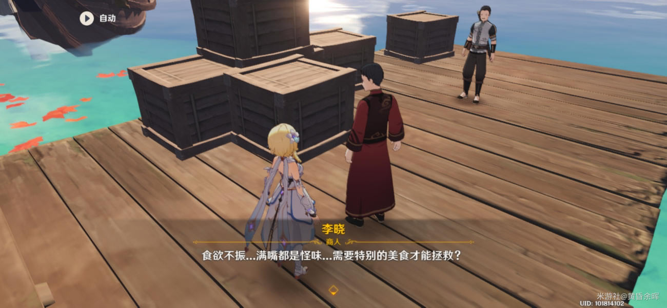 原神稻妻隐藏悬赏绝对独特的美食触发教程 璃月一番成就获取攻略_本站