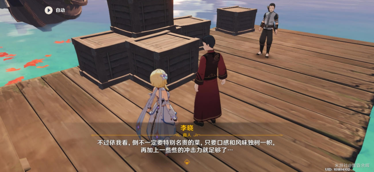 原神稻妻隐藏悬赏绝对独特的美食触发教程 璃月一番成就获取攻略_本站