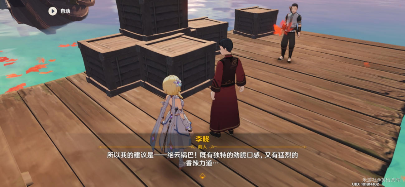 原神稻妻隐藏悬赏绝对独特的美食触发教程 璃月一番成就获取攻略_本站